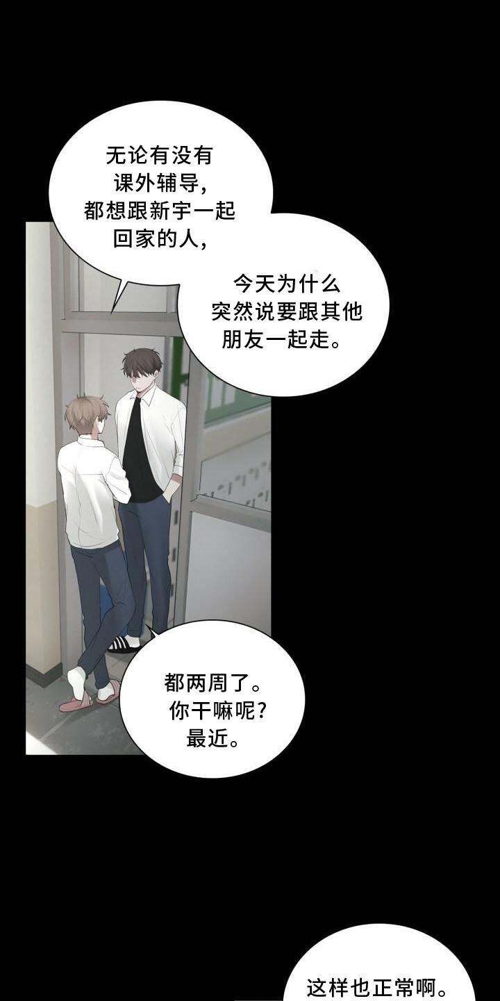 第28章：冷淡