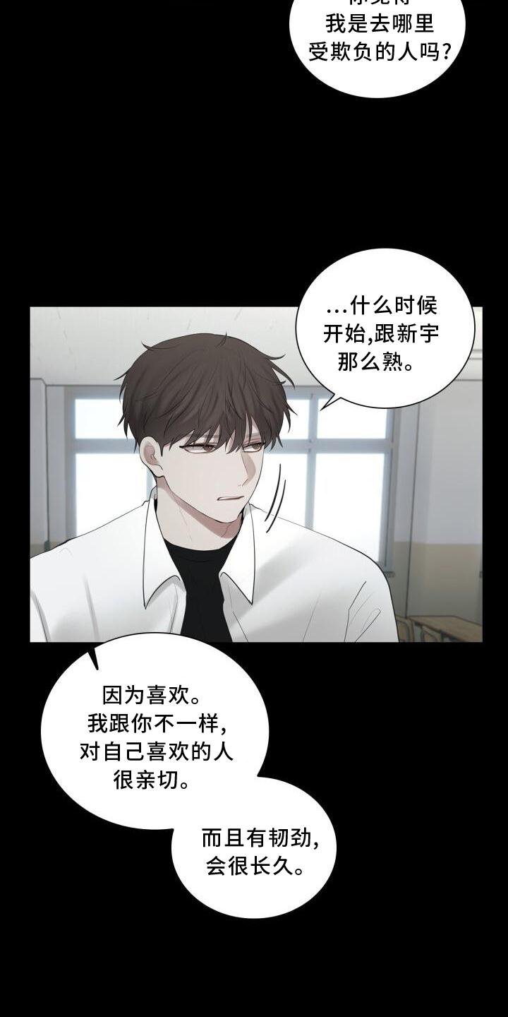 第28章：冷淡