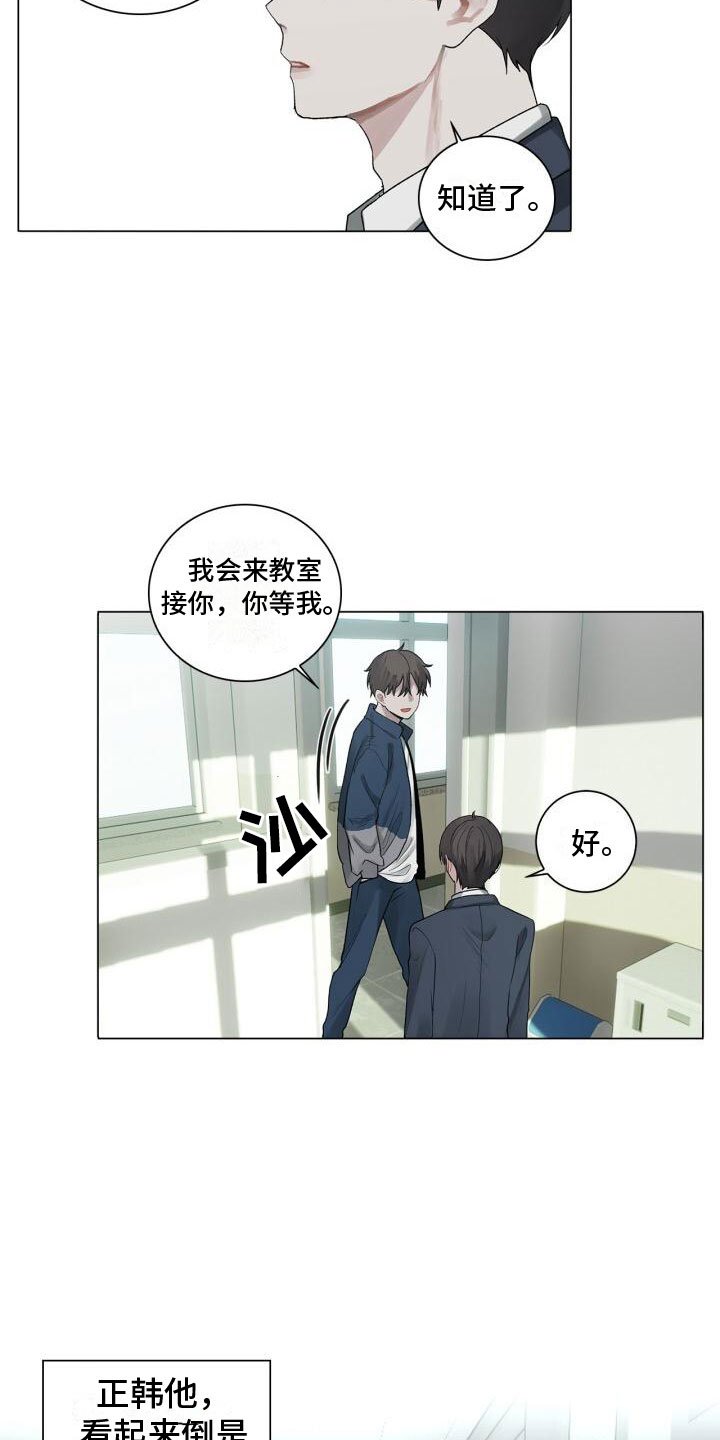 第3章：惊恐