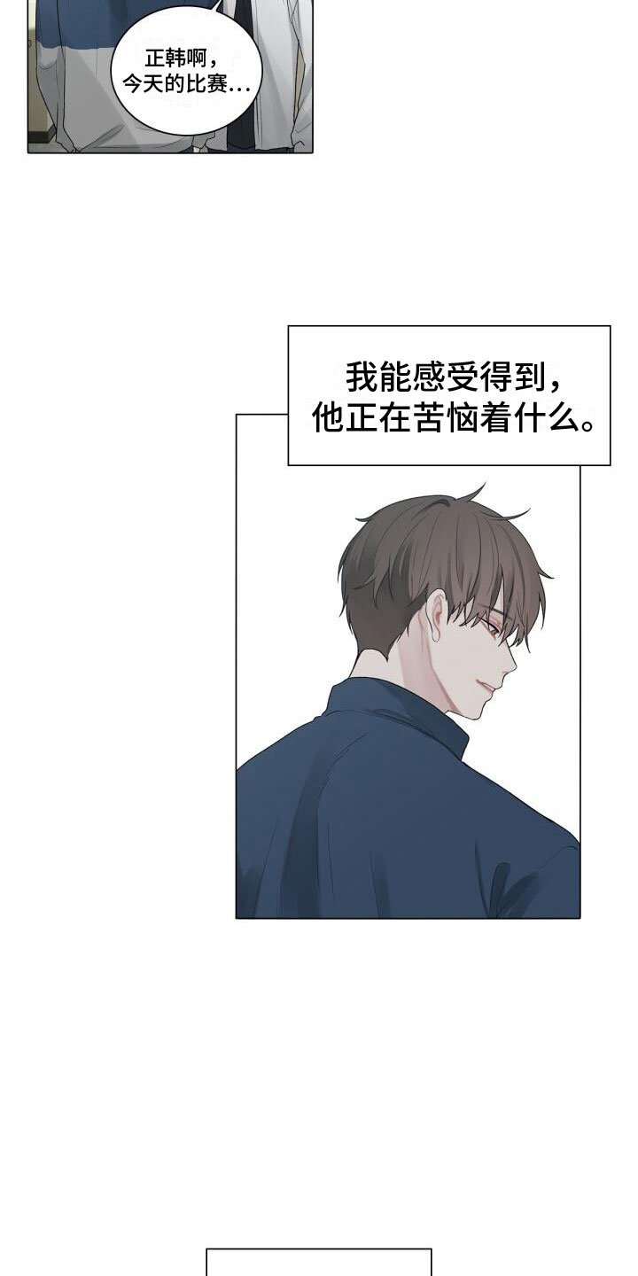 第3章：惊恐