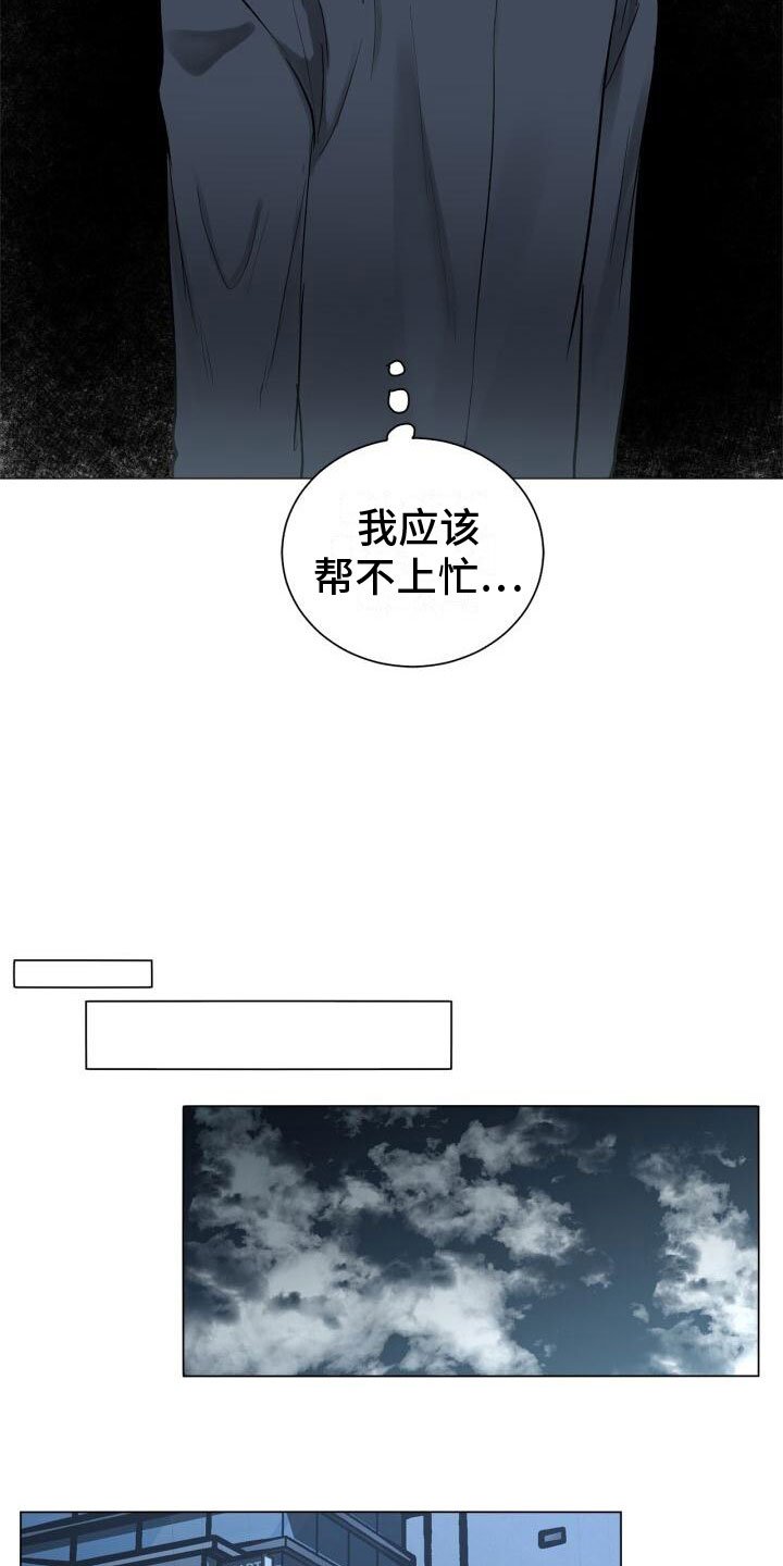 第3章：惊恐