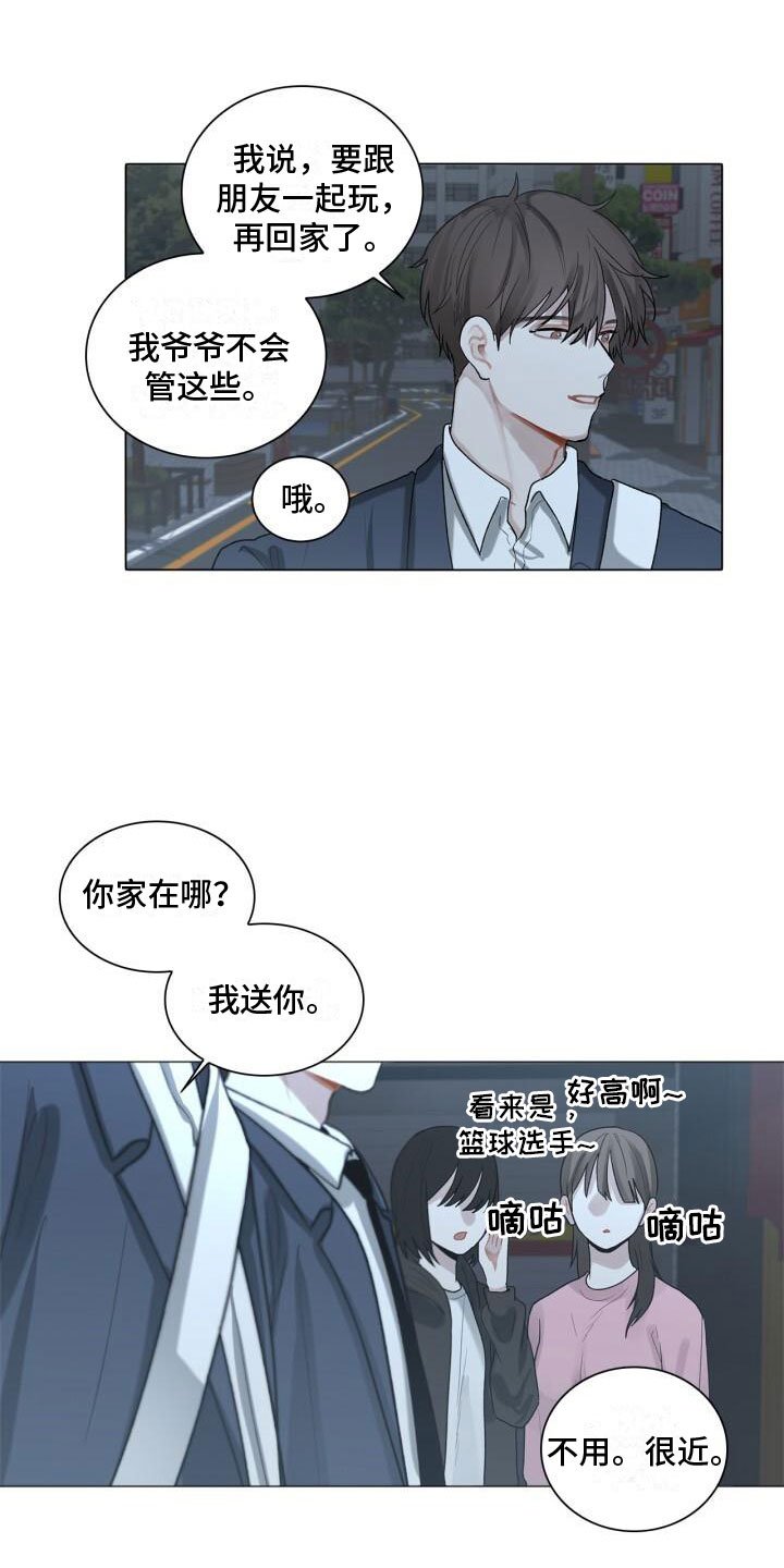 第3章：惊恐