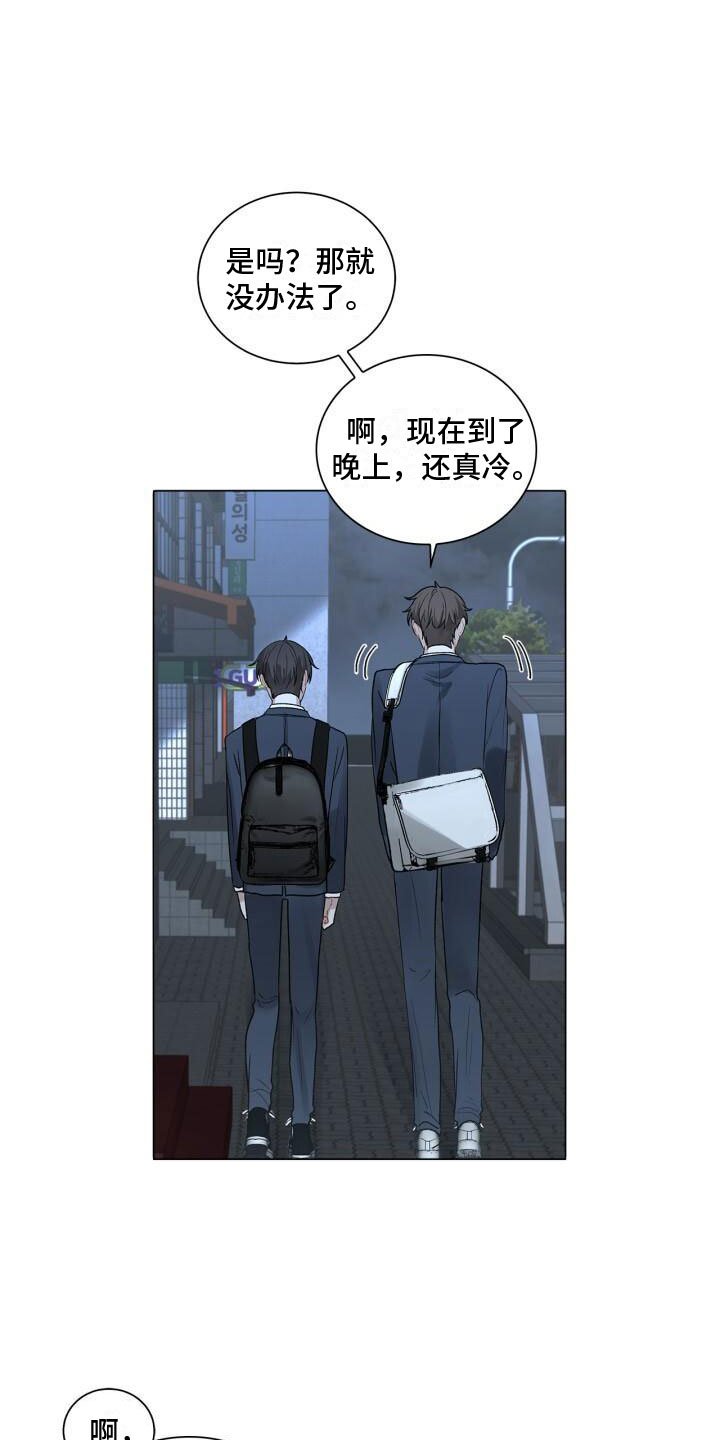 第3章：惊恐