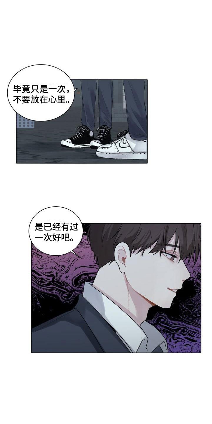 第3章：惊恐