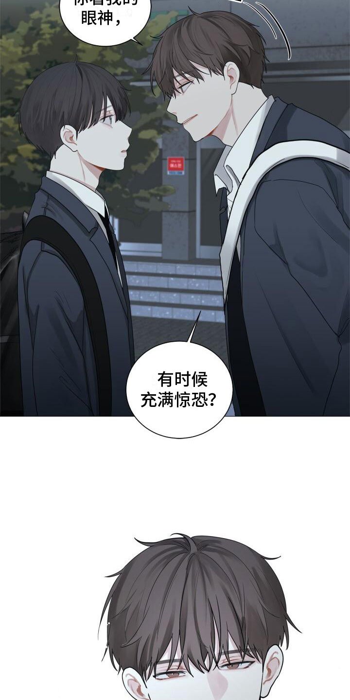 第3章：惊恐