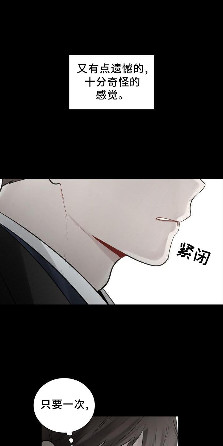 第30章：最后一次