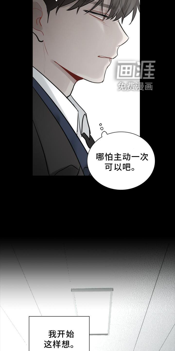 第30章：最后一次