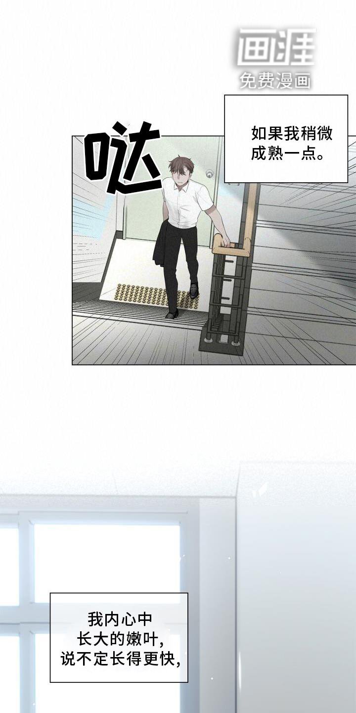 第31章：抓住