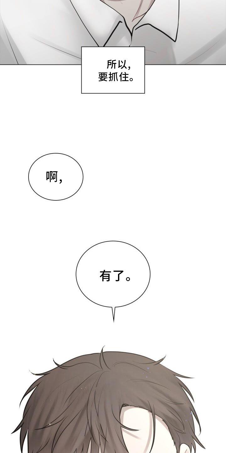 第31章：抓住