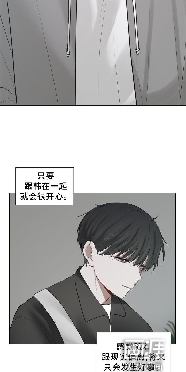 第32章：尽快见你