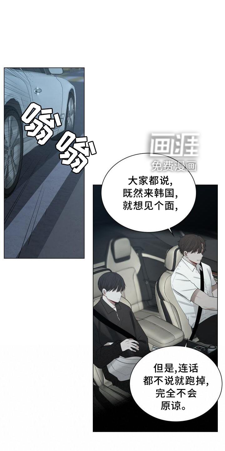 第32章：尽快见你