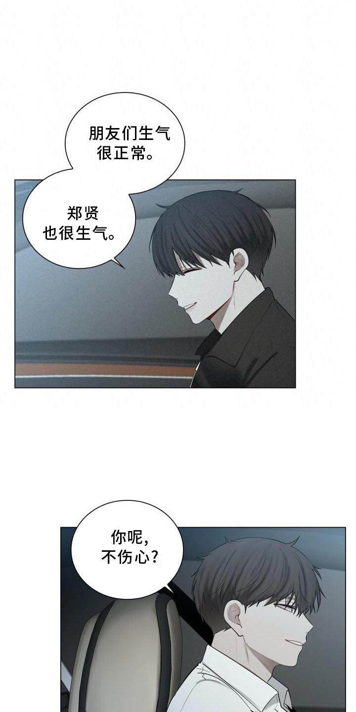 第32章：尽快见你