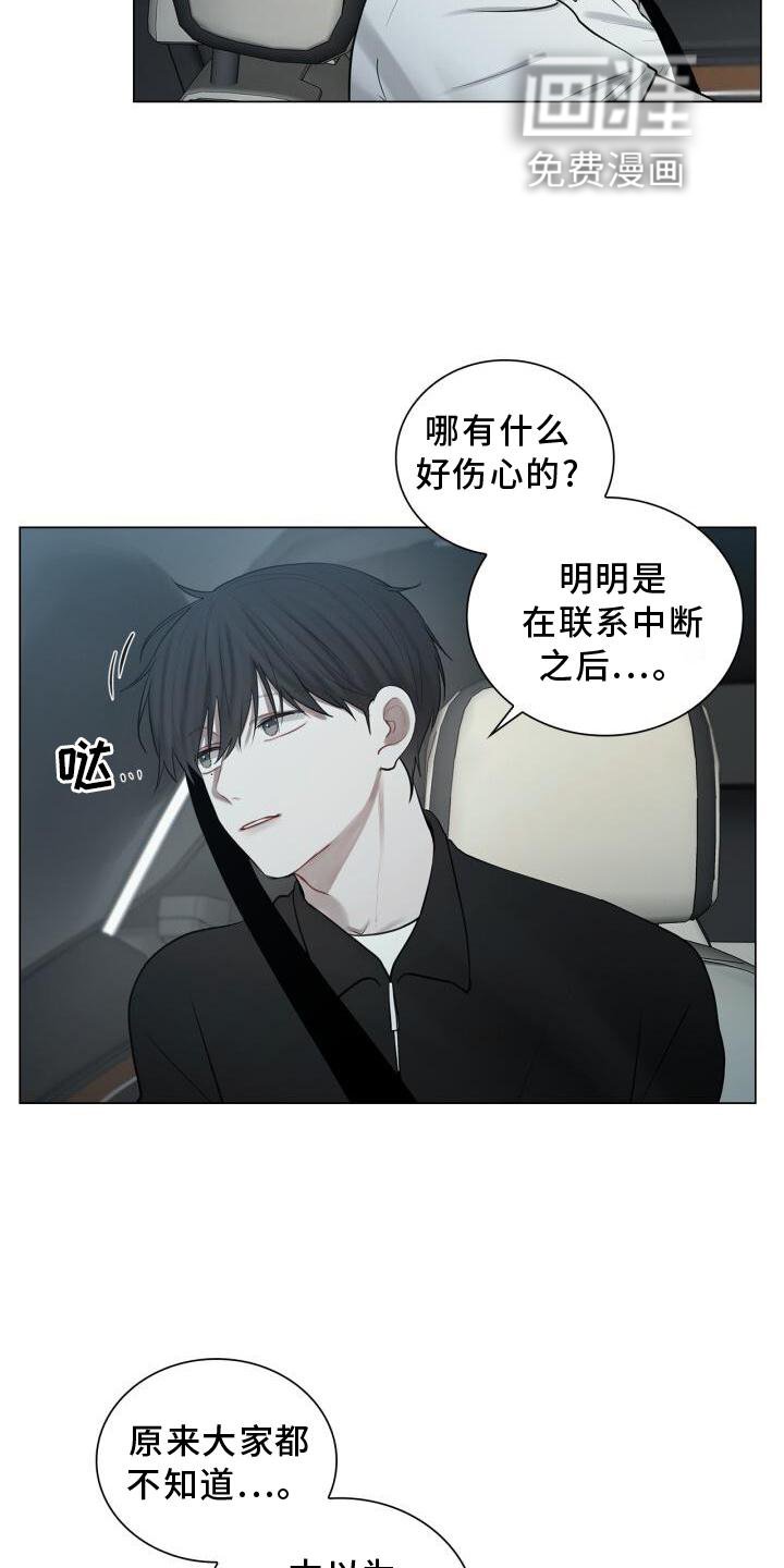 第32章：尽快见你