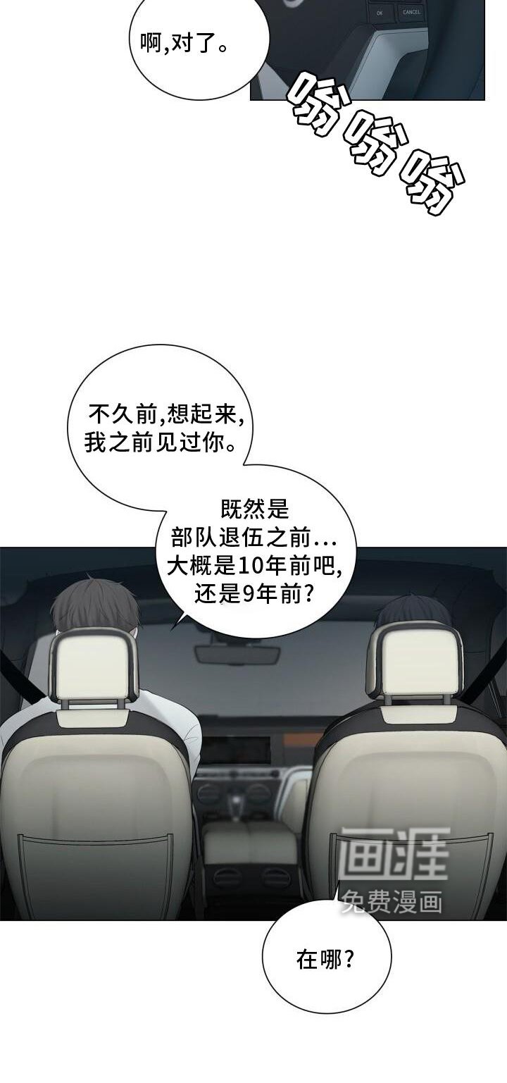 第32章：尽快见你