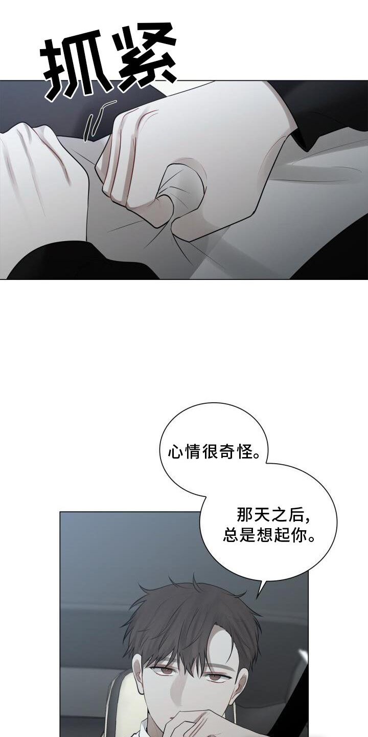 第33章：表白