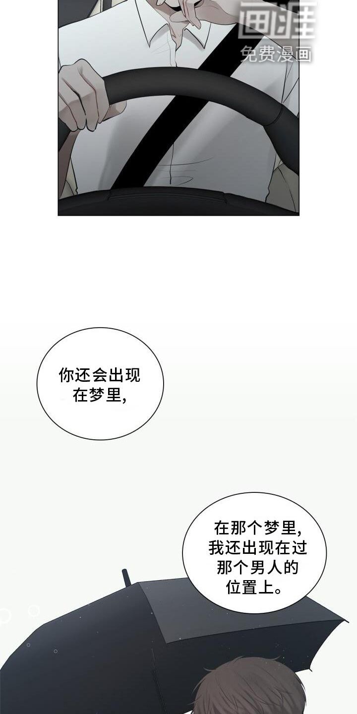第33章：表白