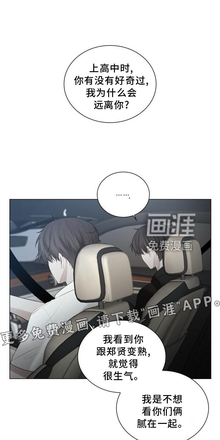 第33章：表白