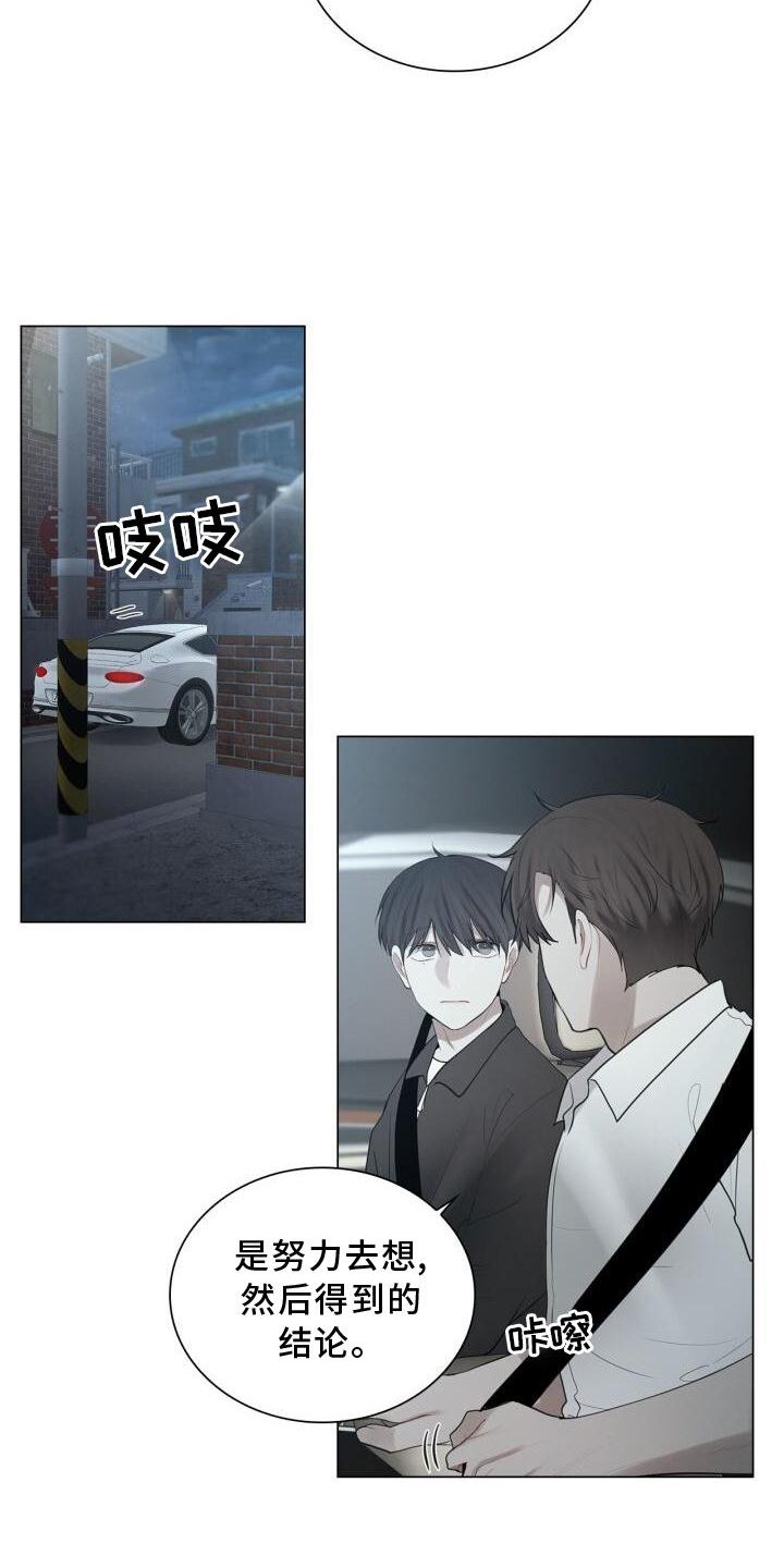 第33章：表白