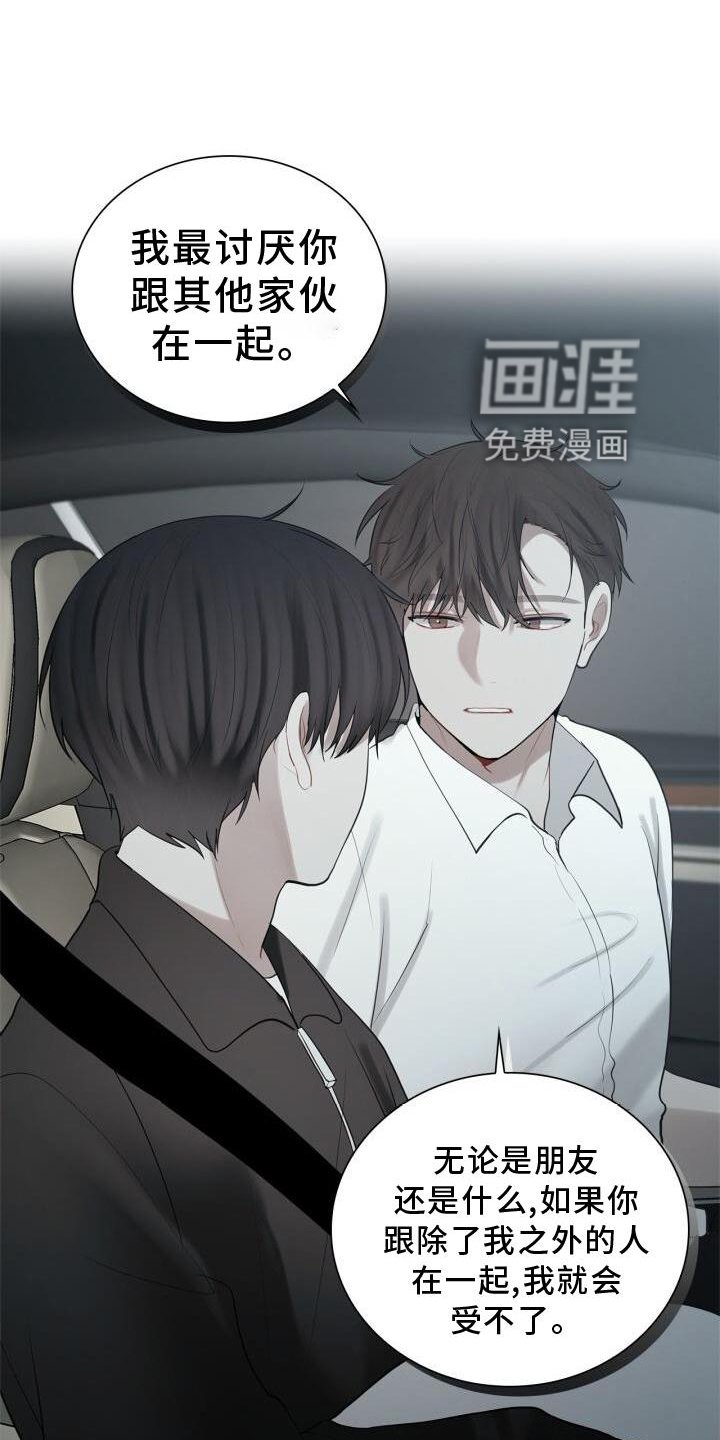 第33章：表白
