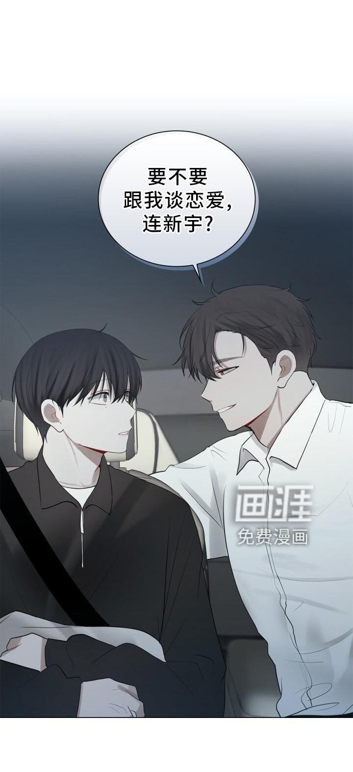 第33章：表白
