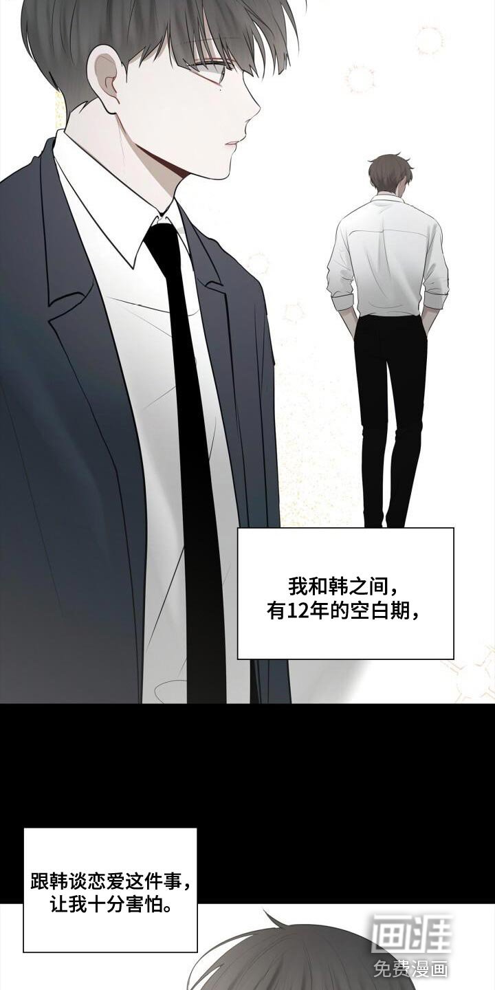 第34章：害怕