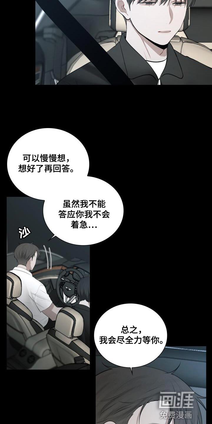 第35章：特别照顾
