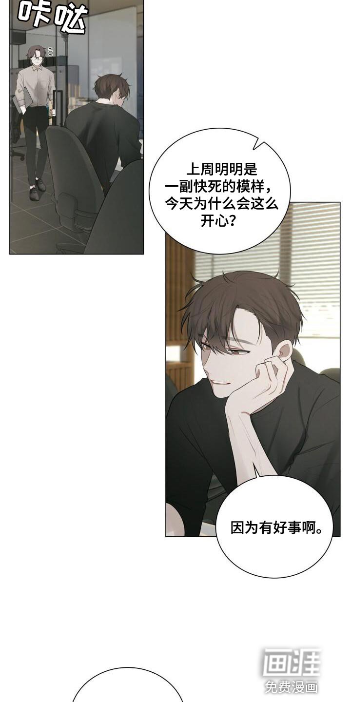 第36章：一起下班吧