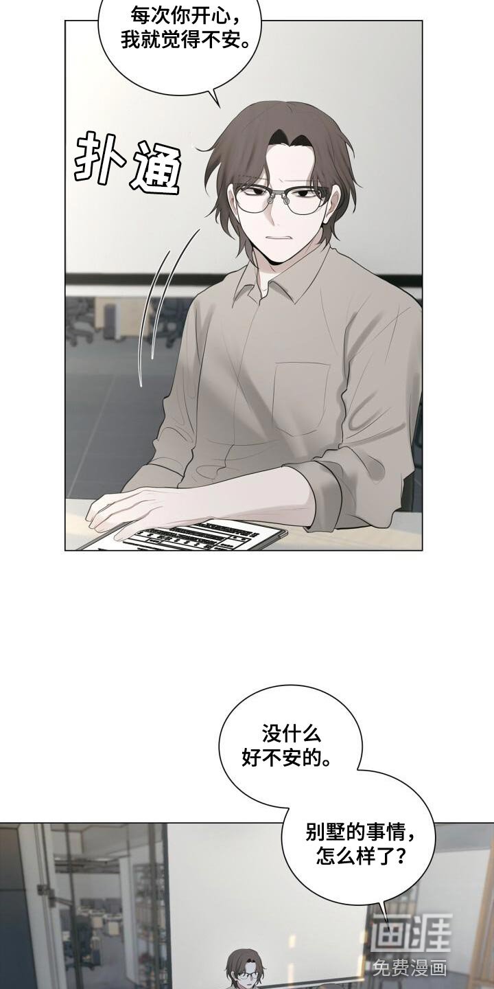 第36章：一起下班吧