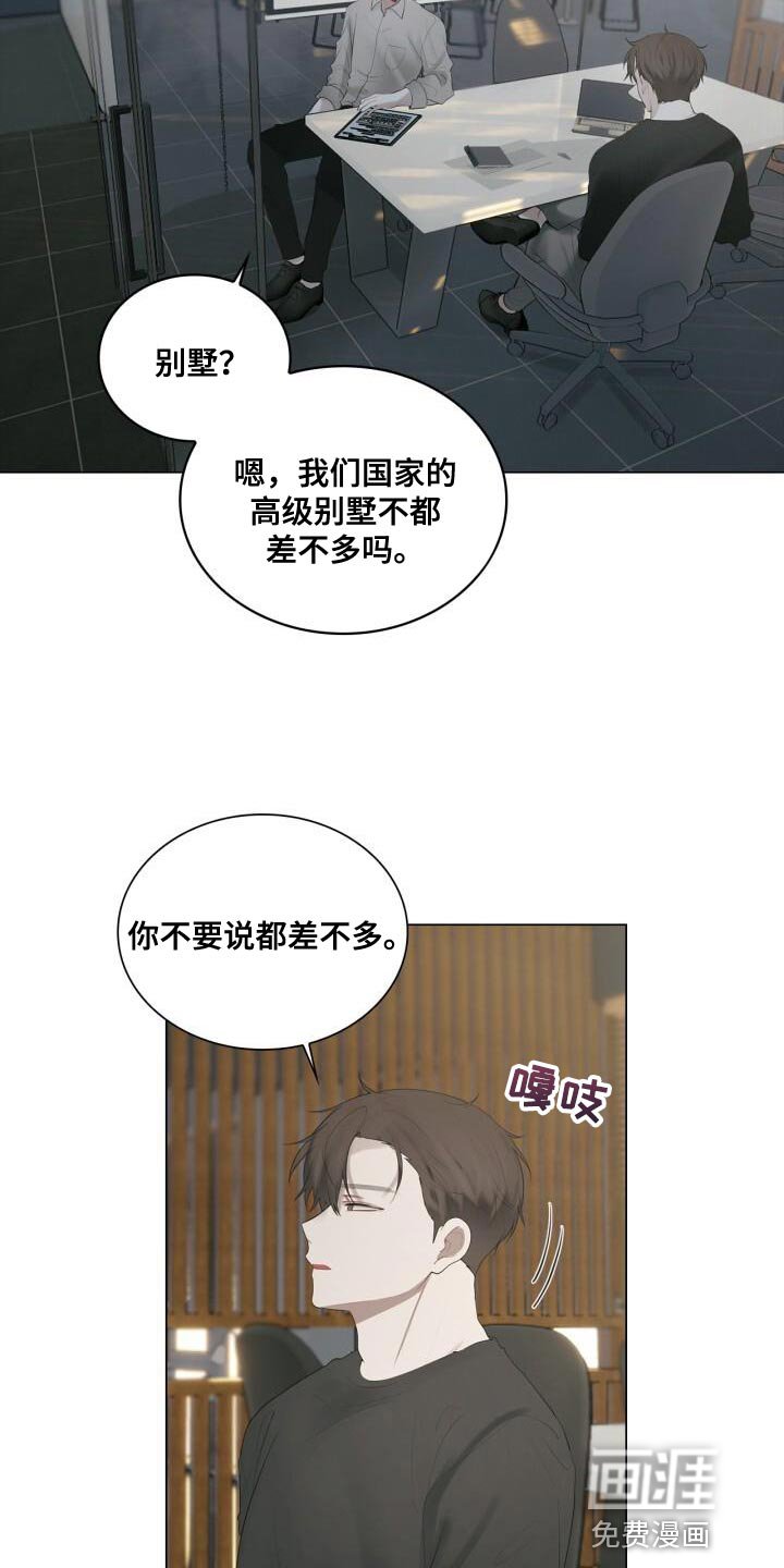 第36章：一起下班吧