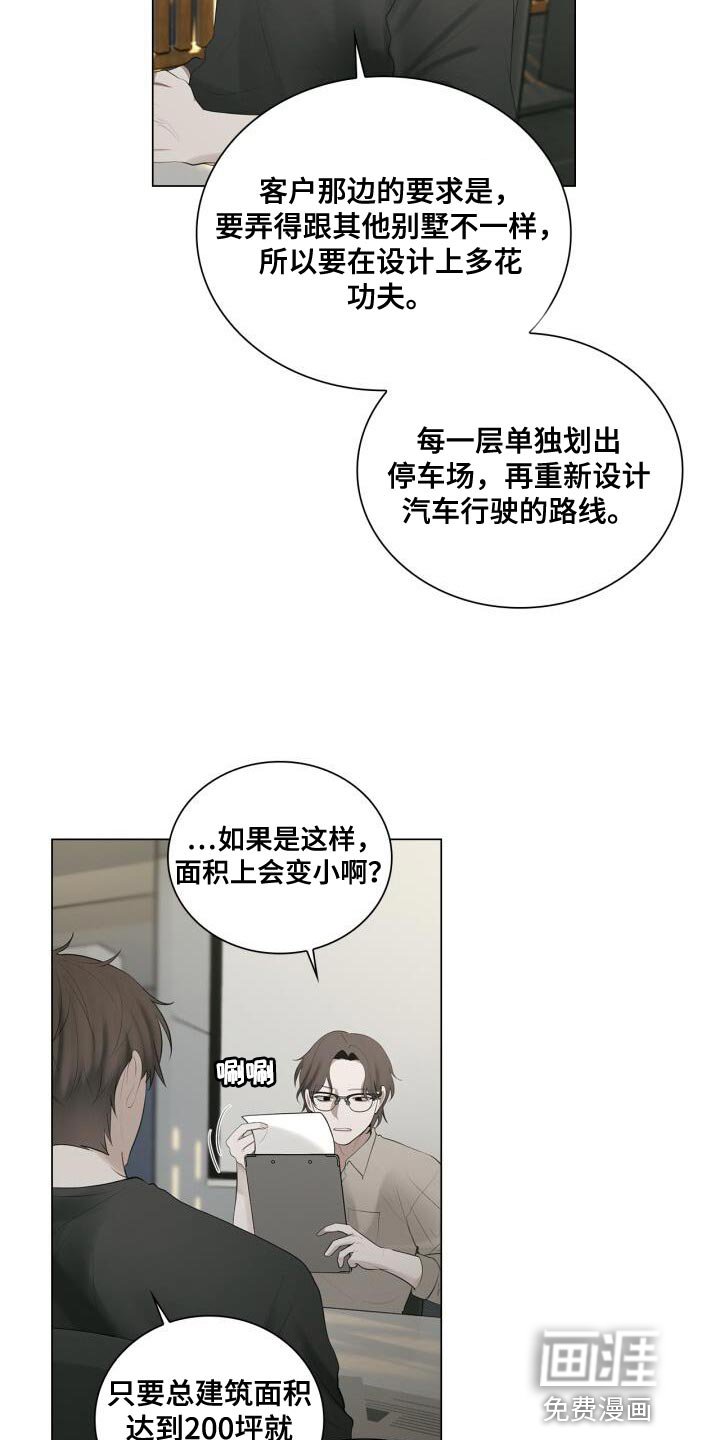 第36章：一起下班吧