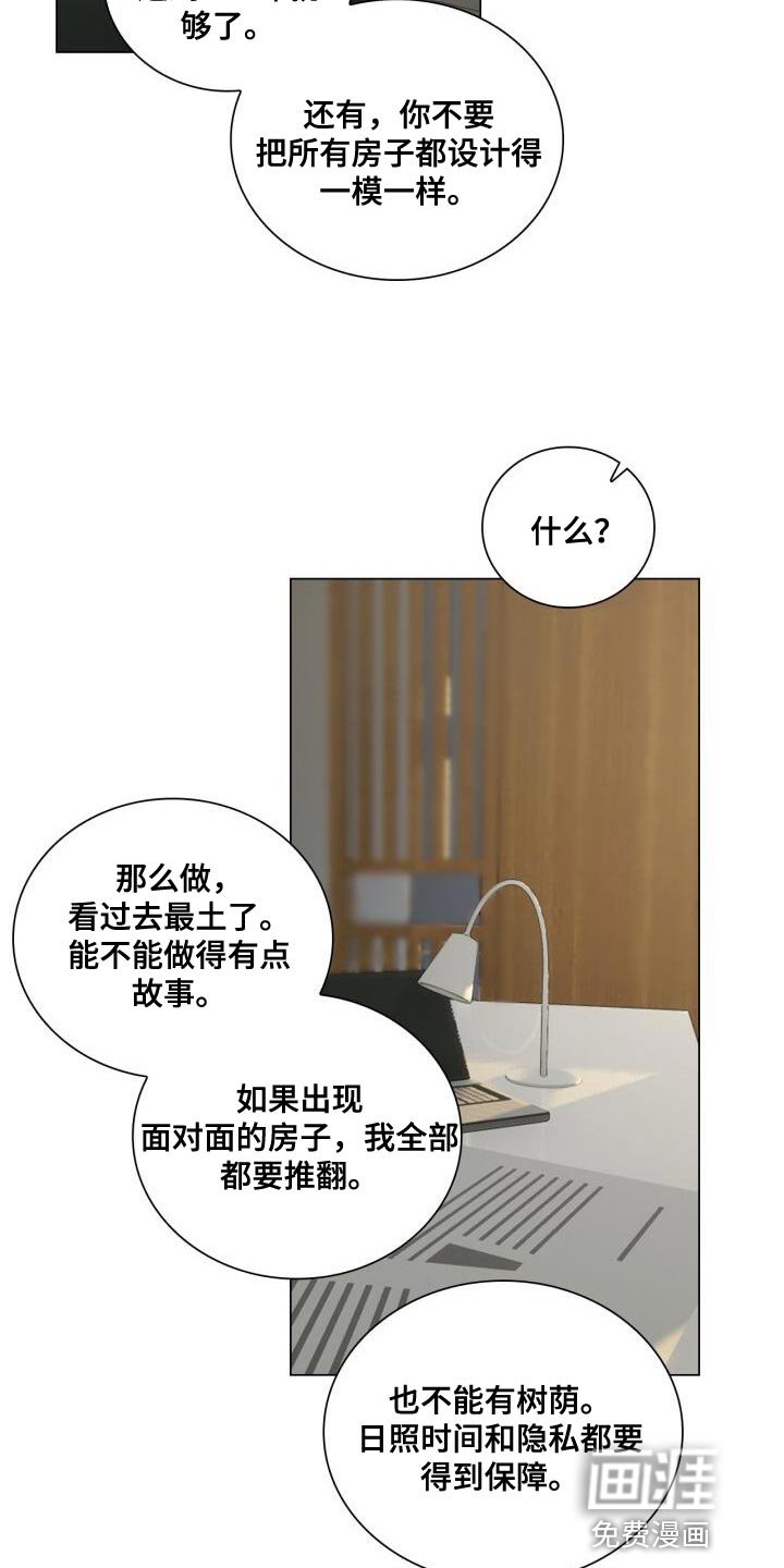 第36章：一起下班吧