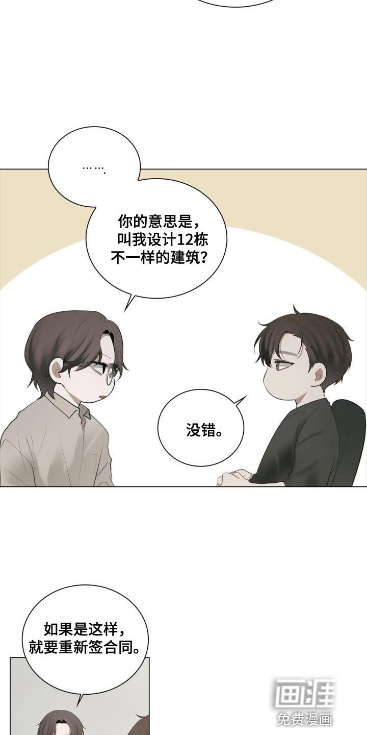 第36章：一起下班吧