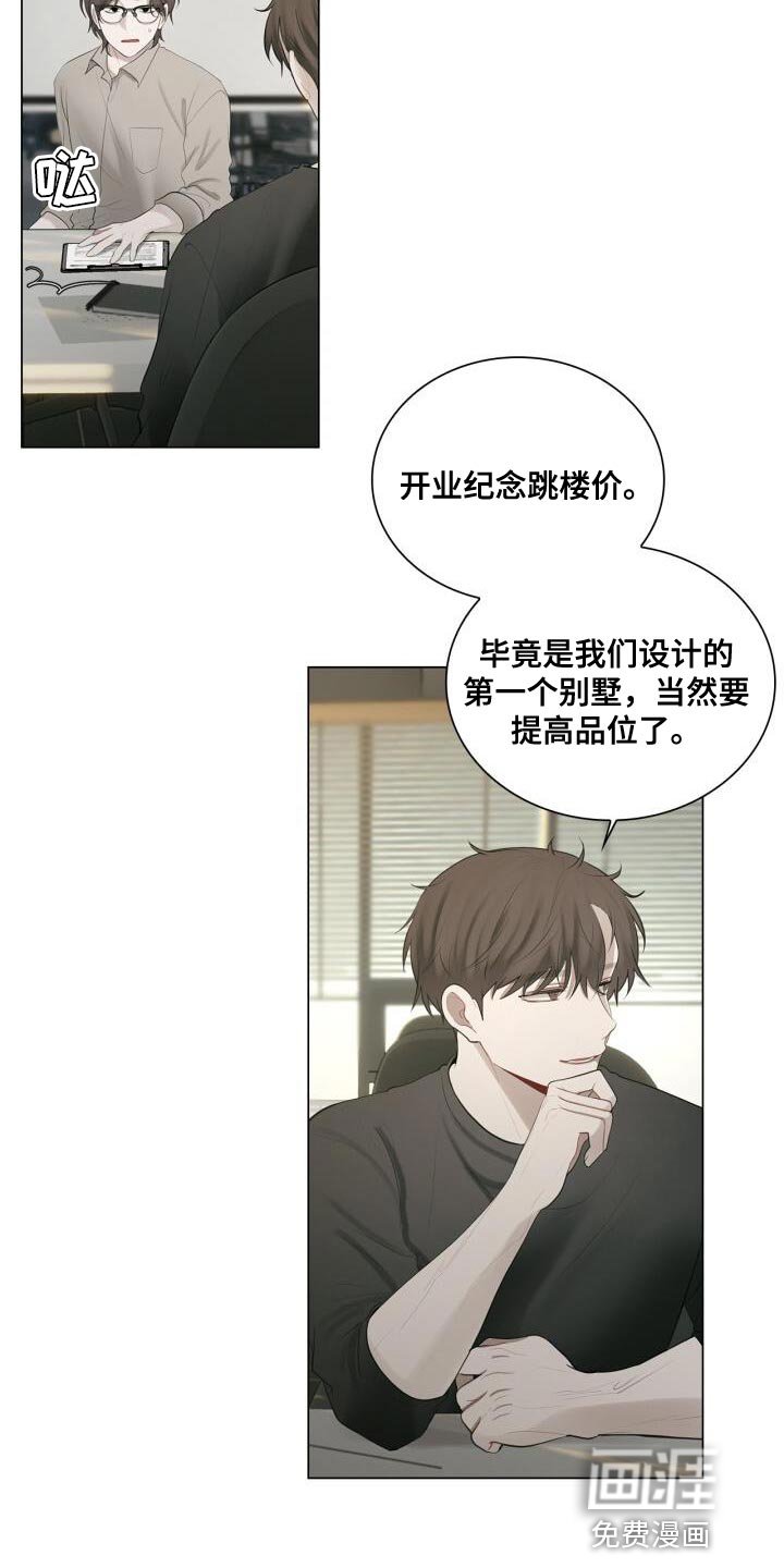 第36章：一起下班吧