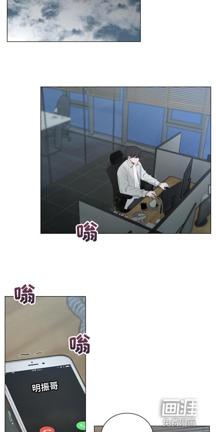 第36章：一起下班吧