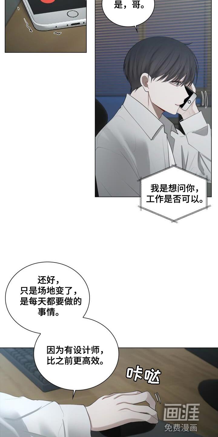 第36章：一起下班吧