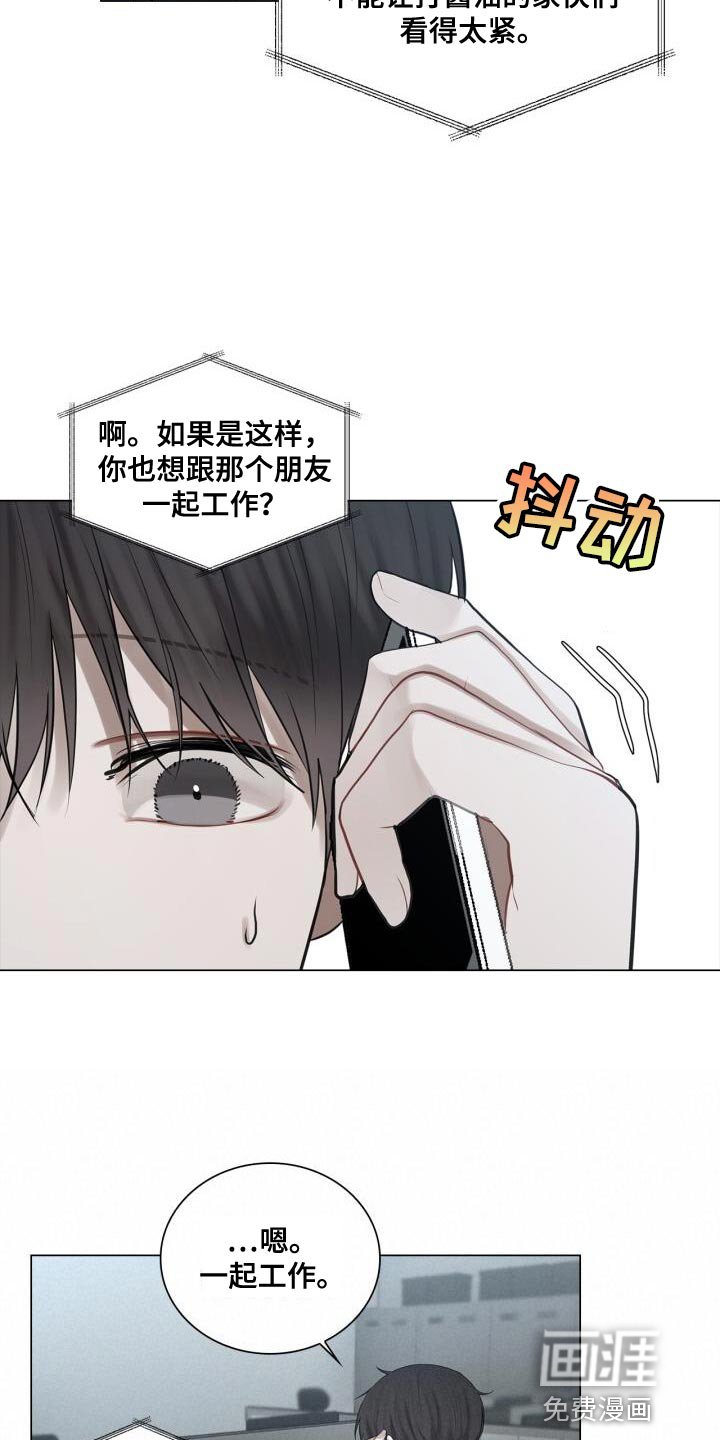 第36章：一起下班吧