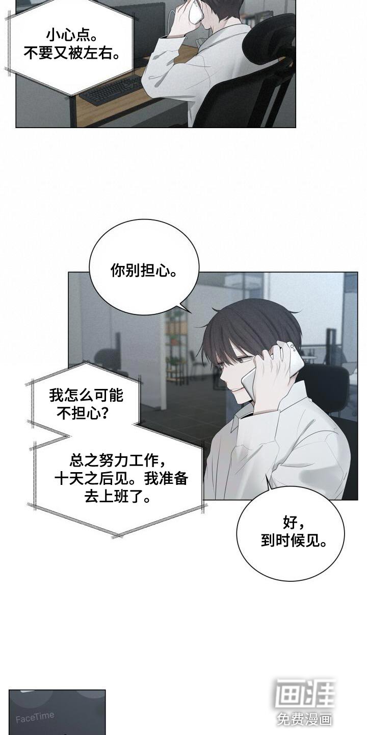 第36章：一起下班吧