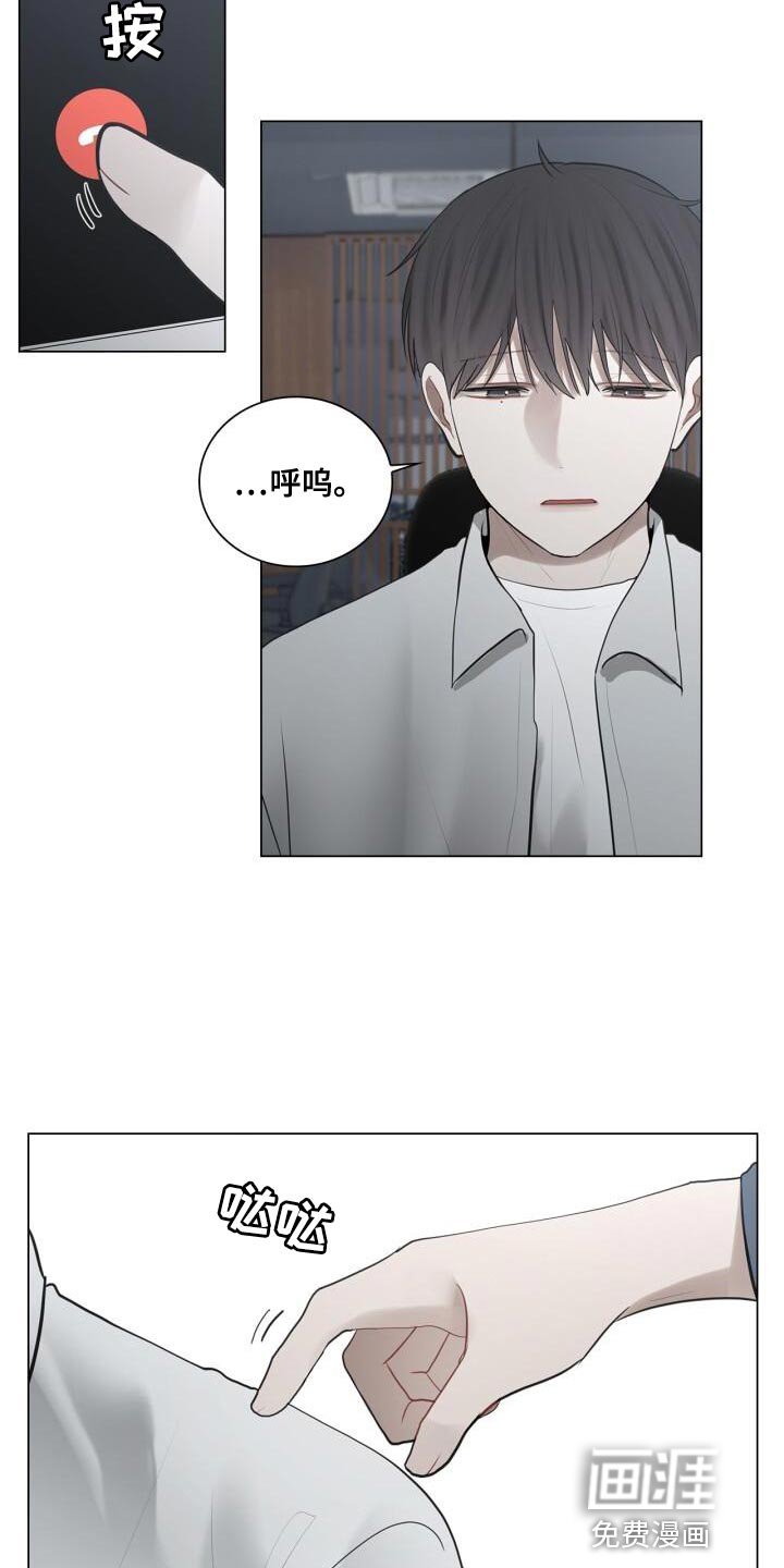 第36章：一起下班吧