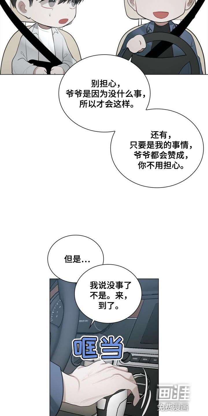第37章：灿烂的阳光