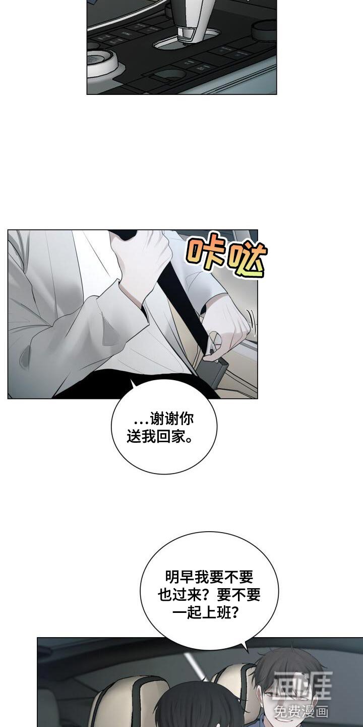第37章：灿烂的阳光