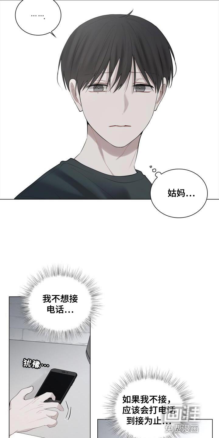 第38章：不能顶嘴