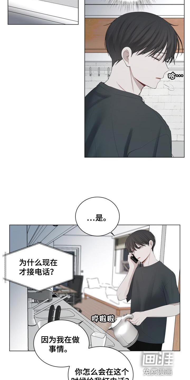 第38章：不能顶嘴