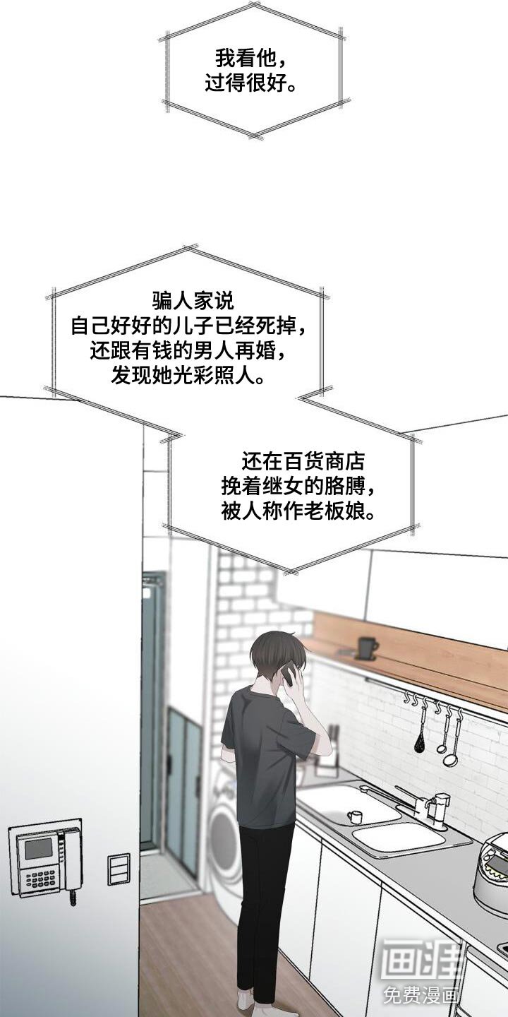 第38章：不能顶嘴
