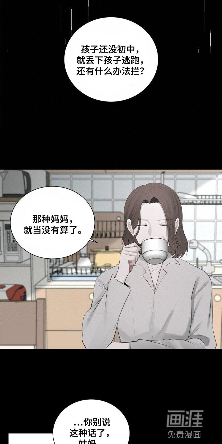 第38章：不能顶嘴