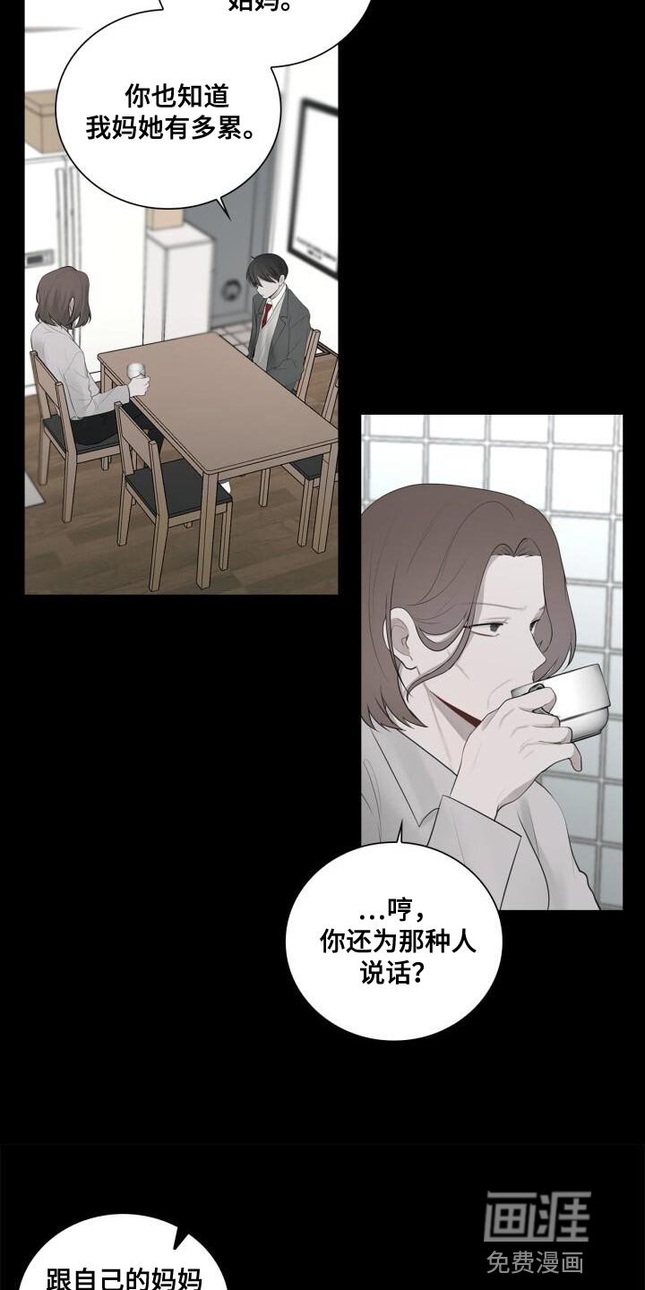 第38章：不能顶嘴