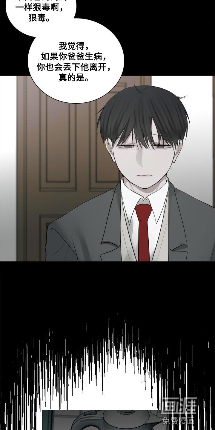 第38章：不能顶嘴
