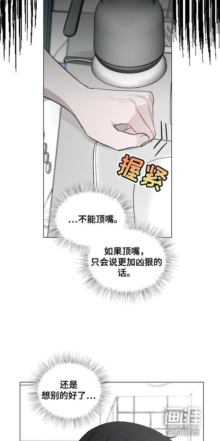 第38章：不能顶嘴