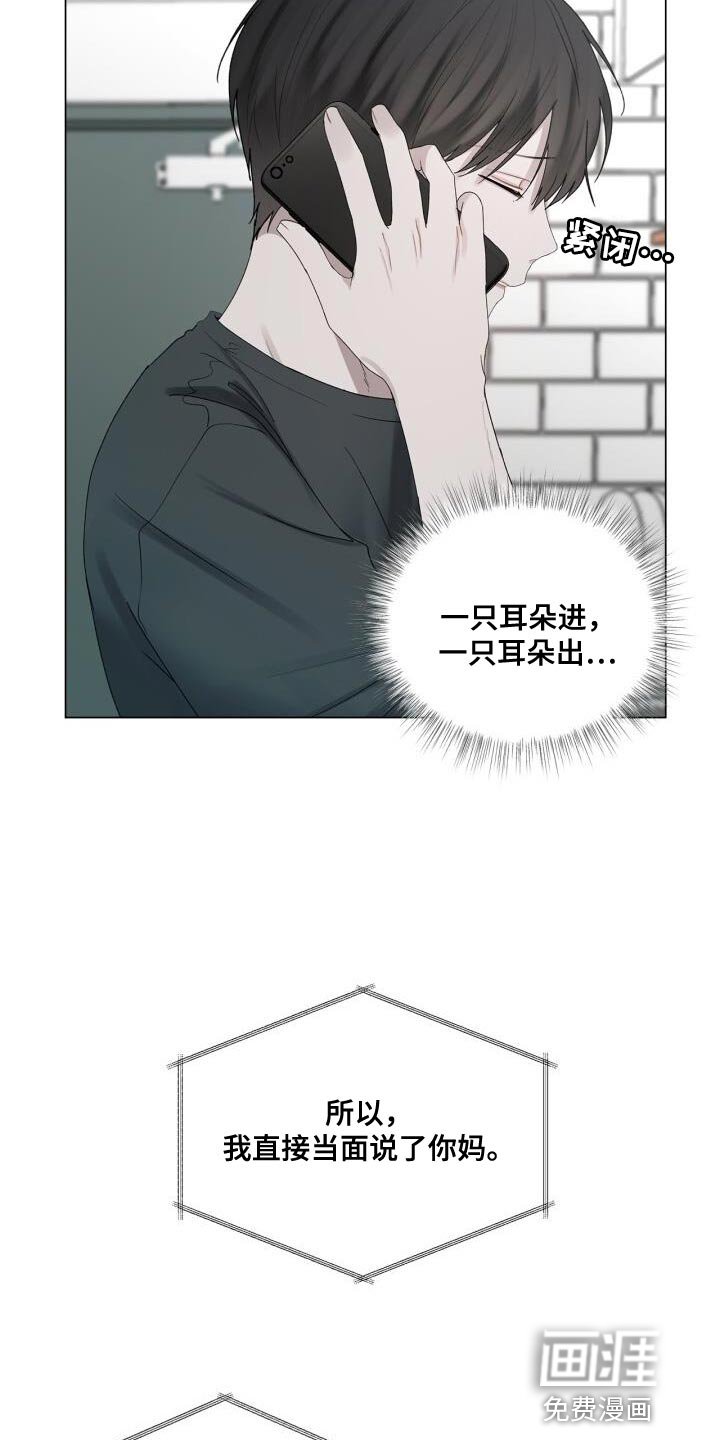 第38章：不能顶嘴