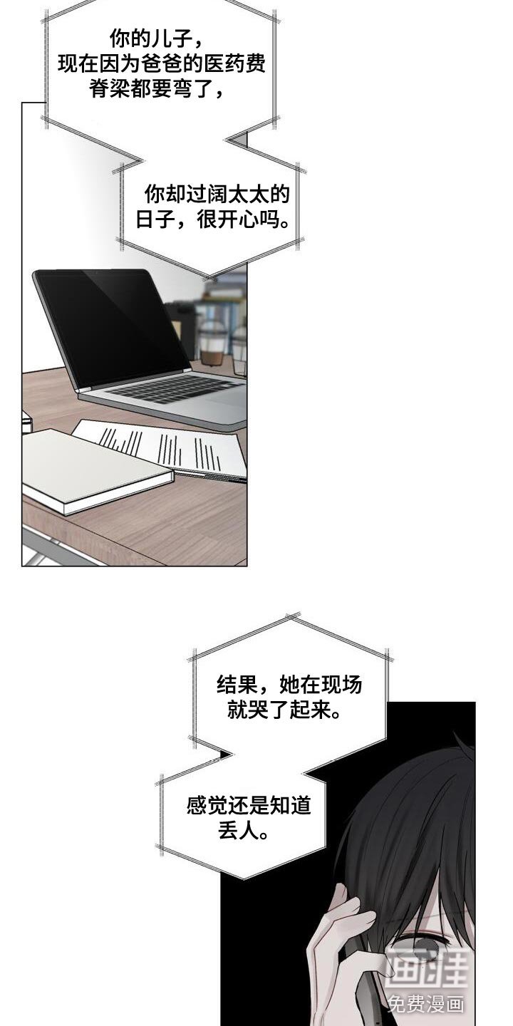 第38章：不能顶嘴