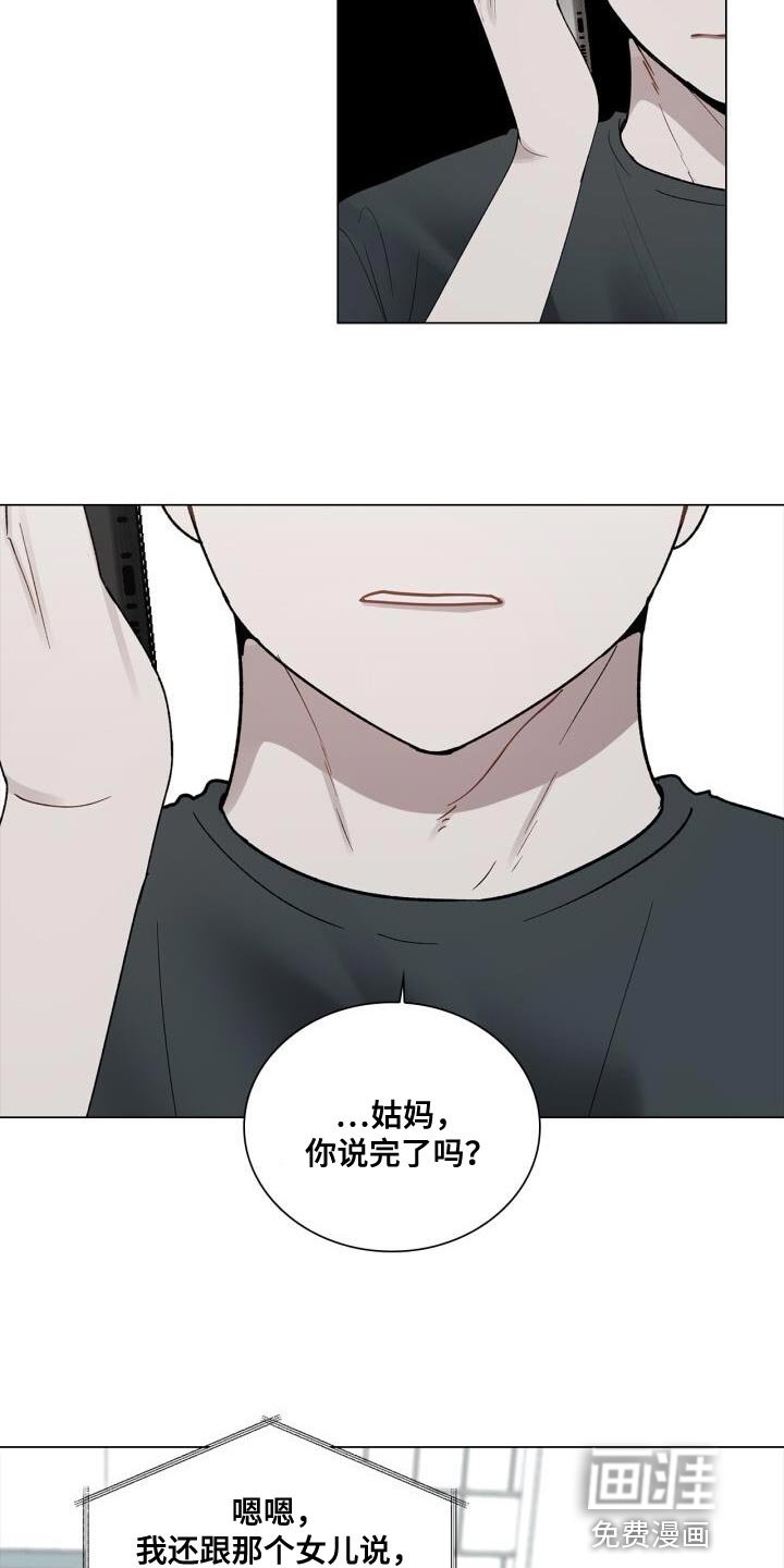 第38章：不能顶嘴